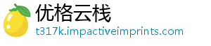 优格云栈手机访问